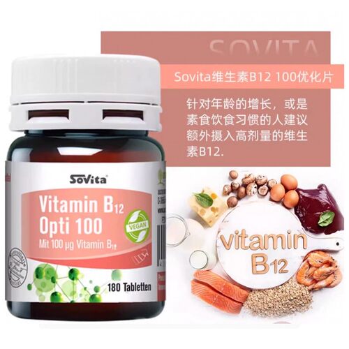 Sovita维生素B12Opti100优化片