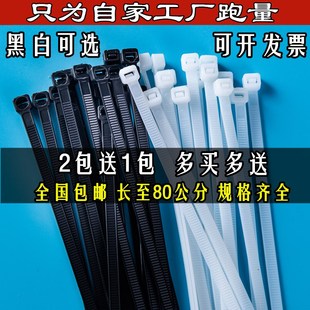 200mm大号捆扎带塑料卡扣固定器扎线带绳白 黑色 尼龙扎带4 自锁式