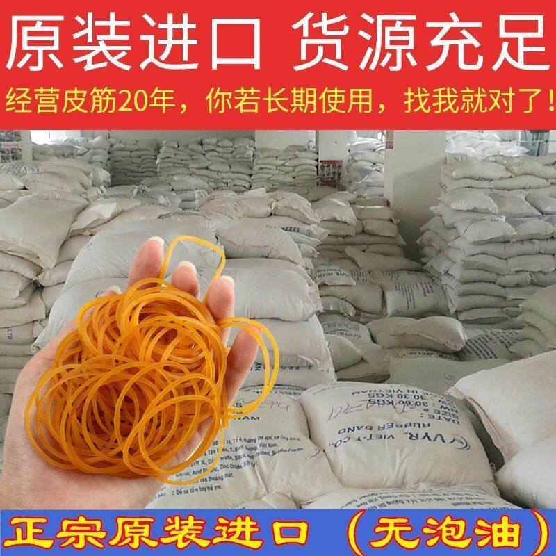 包邮高弹力橡皮筋黄色越南耐用