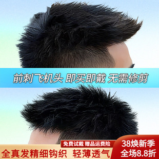 假发男头顶补发男真发前刺帅气织发补发片男士秃顶前额发际线隐形