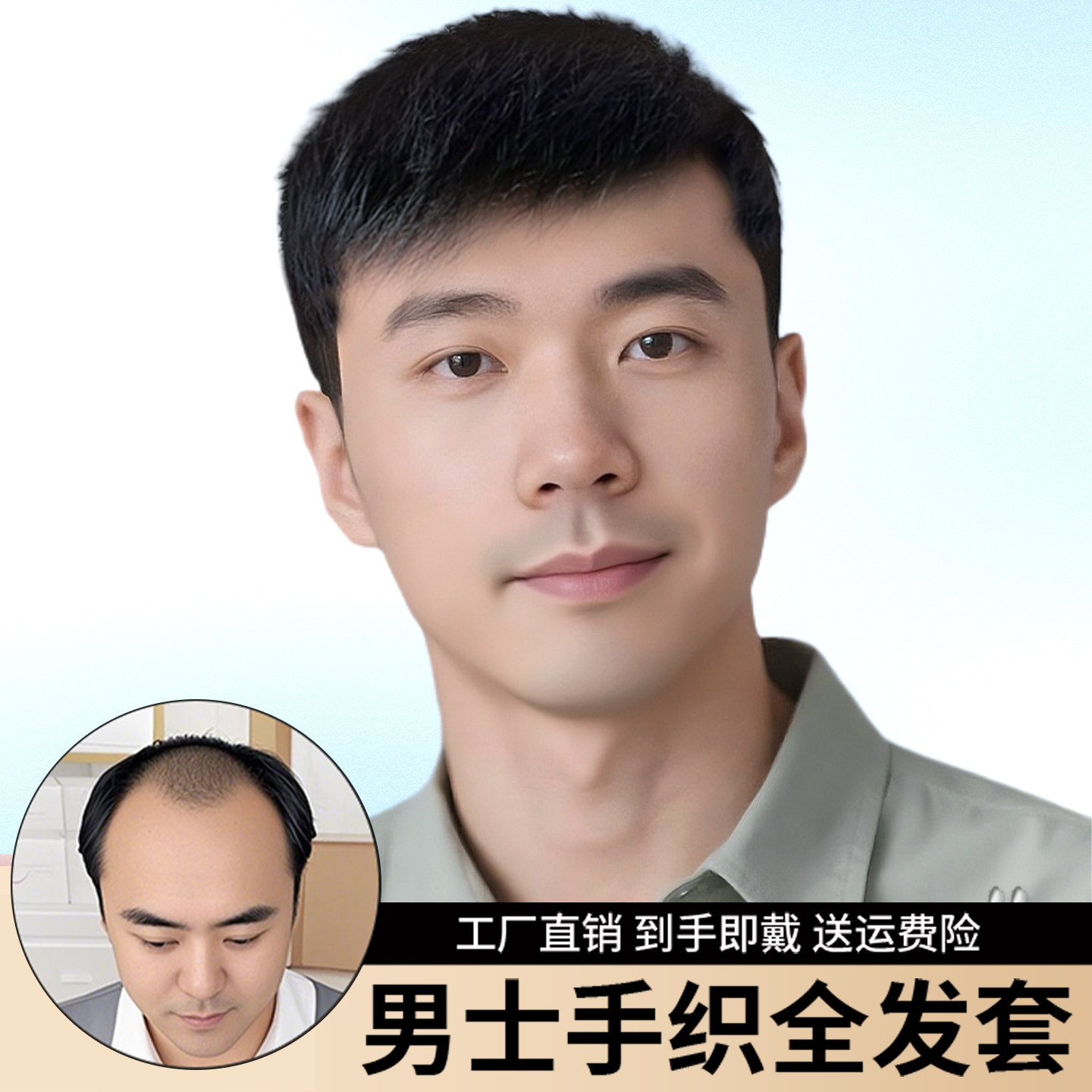 假发男士全头套中老年短发遮盖白发光男生头顶全真发逼真头发透气