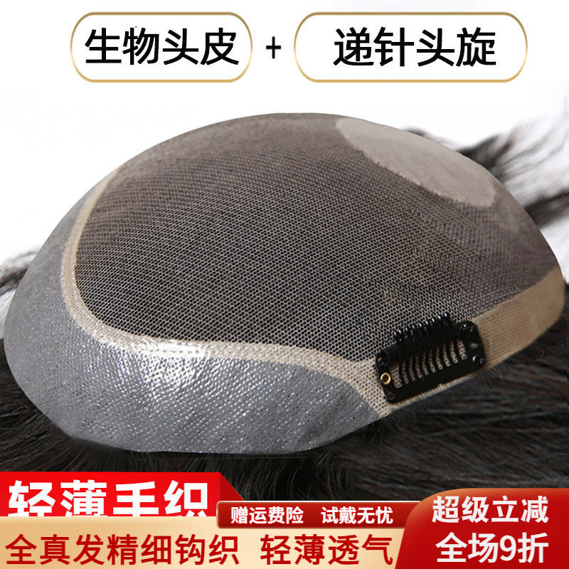 米尔男士假发真人发丝手工钩织图片