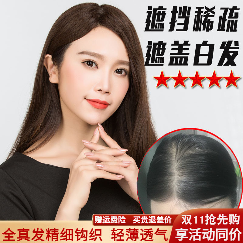 新款女士头顶手织遮盖稀疏假发片