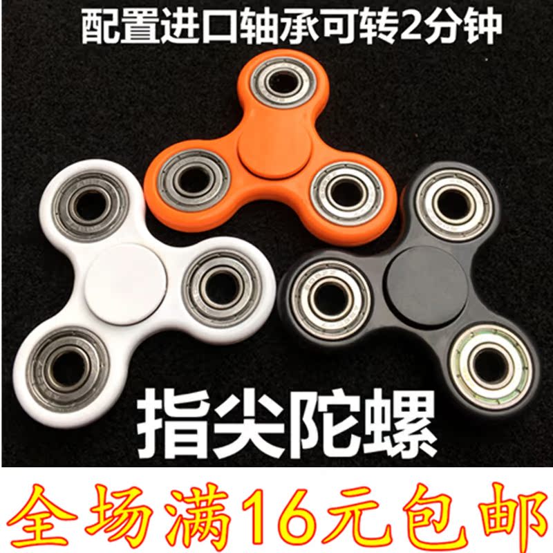 Finger spinner      - Ref 2615242 Image 1
