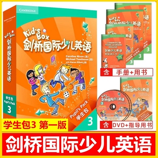 全新正版Kid's Box剑桥国际少儿英语3学生包 kb3级学生包第一版含序列号点读版适合小学2-4年级少儿英语教材3级
