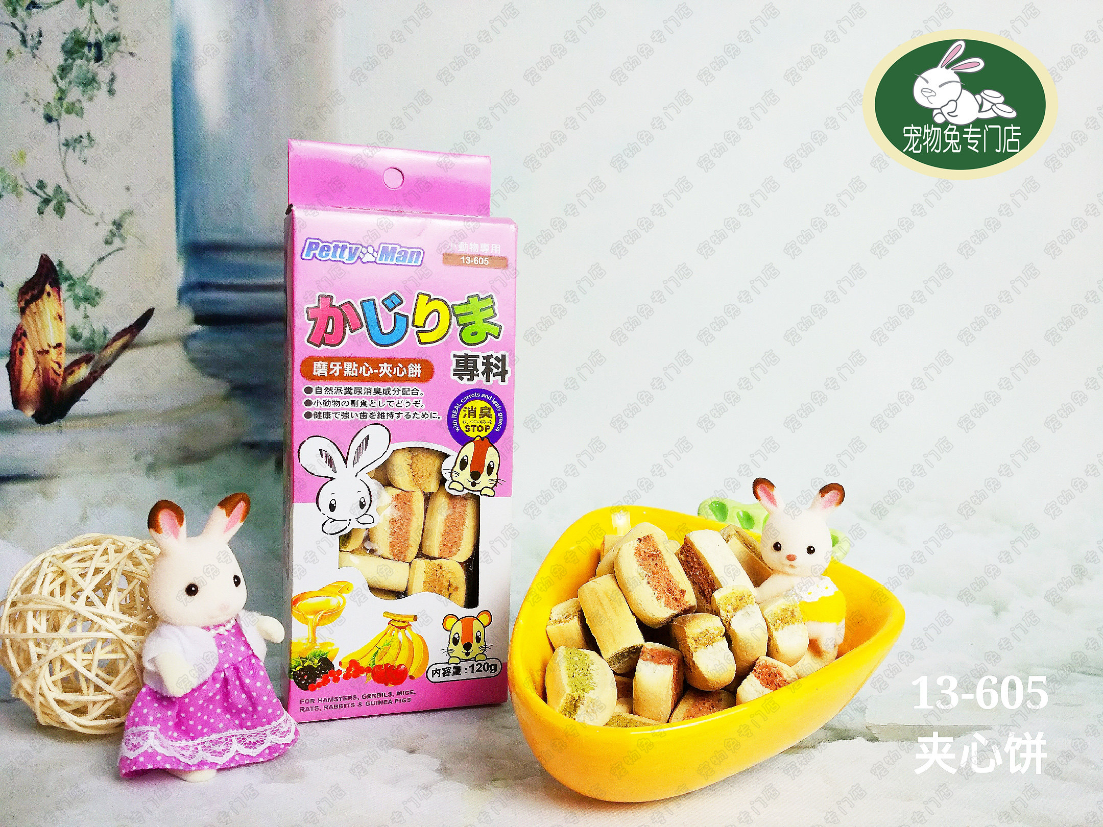 Taiwan PTM Butter Imported Hamsters Bunny Totoro Guinea pigs Molar snacks Snacks 120gin the Pet/Pet food and supplies , Rabbits and supplies , Bunny snacks  category - from Buy2taobao.com to provide professional Taobao agent buy service