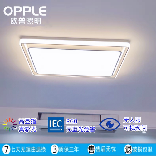 简约现代欧普照明如玉吸顶灯