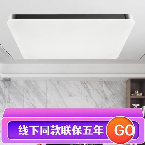 OPPLE/欧普照明客厅吸顶灯智能