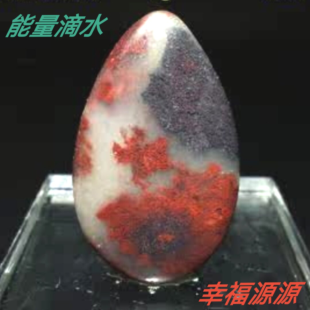 精美桂林鸡血玉 贵妃料 水滴能量吊坠挂件 国寿驿站客户回馈送礼