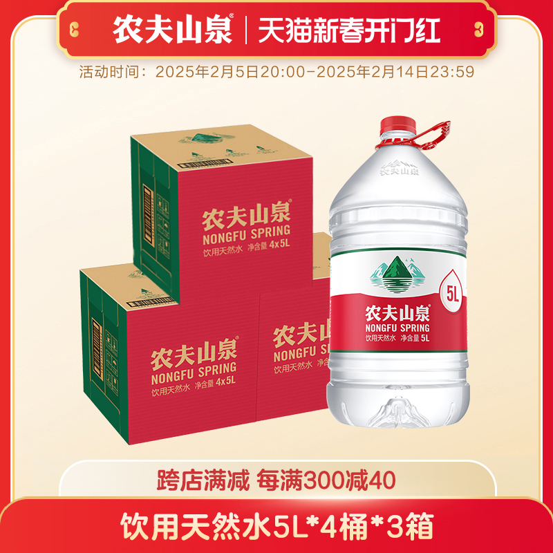 ������Ȼˮ5L*4Ͱ*3�� ũ��ɽȪ������Ȼˮ5L*4