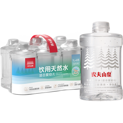 农夫山泉适合婴幼儿饮用天然水
