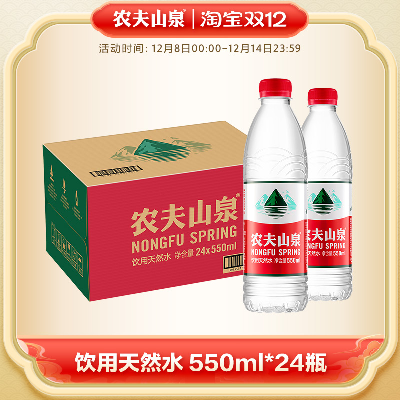 ũɽȪٷ콢꡿ũɽȪˮȻˮˮ550ml*24 38.6Ԫ