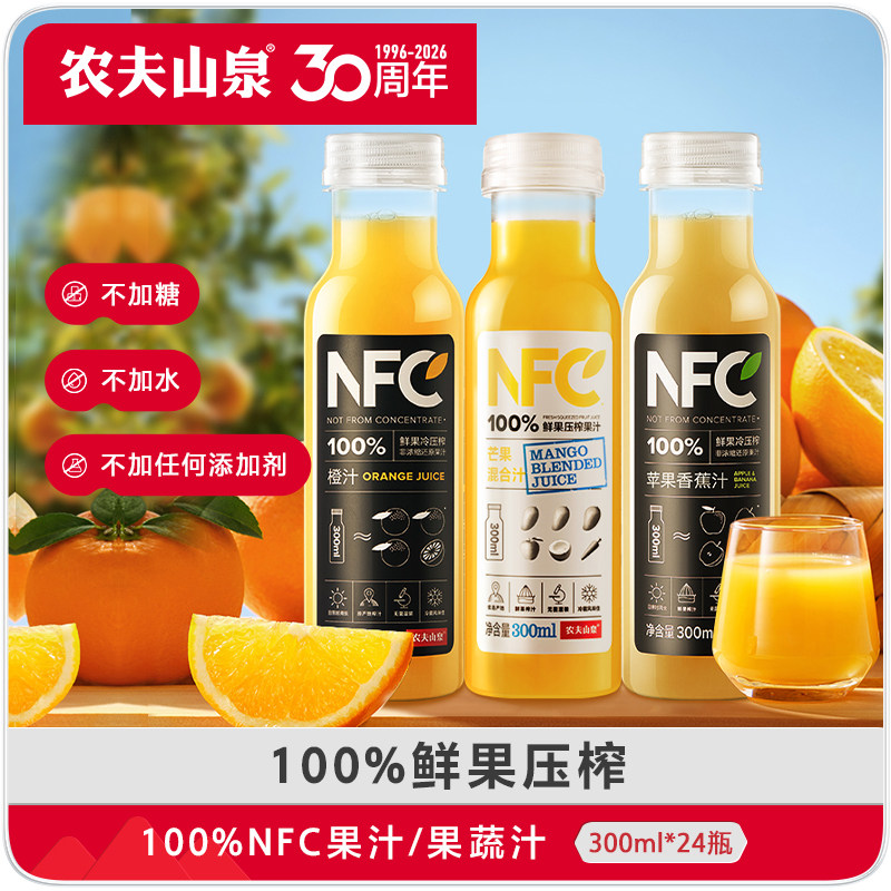 农夫山泉常温果汁100%NFC橙汁图片