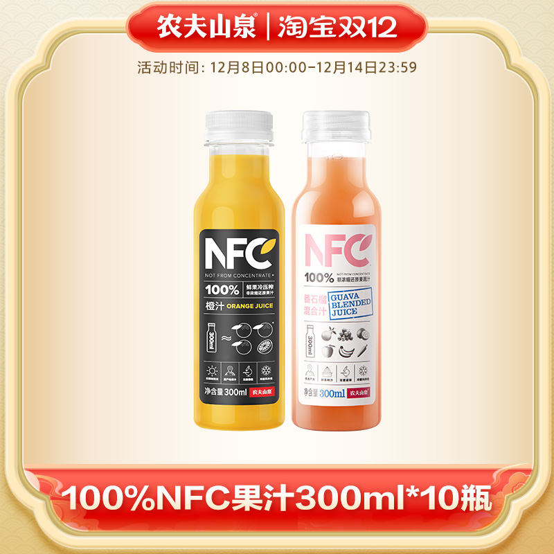 ũɽȪ100%NFC֭ NFCʯֻ֭֭ 300mlx10ƿ 73.8Ԫ