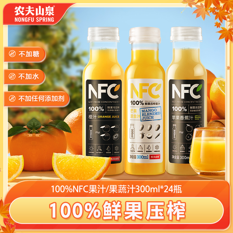 农夫山泉常温果汁100%NFC橙汁