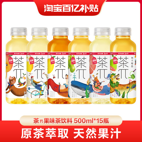 农夫山泉茶派果味茶饮料