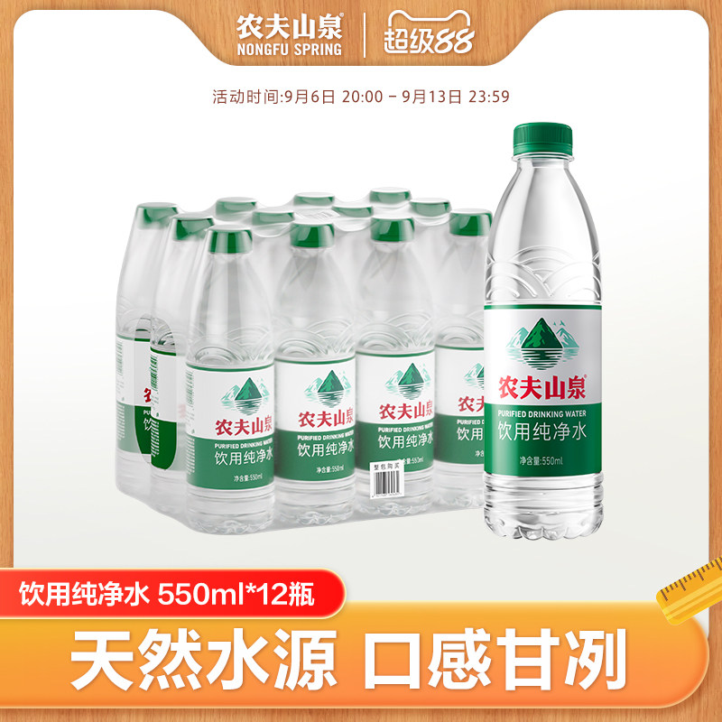 【农夫山泉官方旗舰店】农夫山泉饮用纯净水550ml*12瓶绿瓶有点甜图片