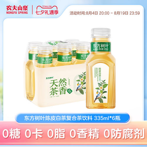 农夫山泉东方树叶复合茶饮料