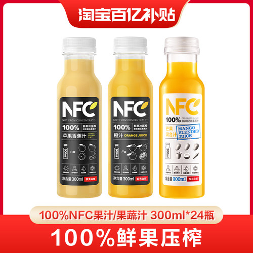 农夫山泉常温果汁100%NFC橙汁