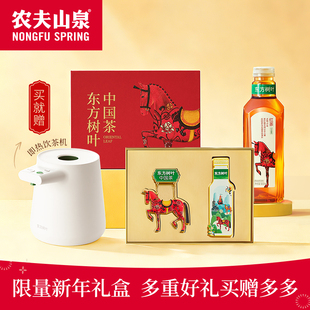 【新年礼盒】农夫山泉东方树叶礼盒装实物兑换卡口味自选赠茶饮机