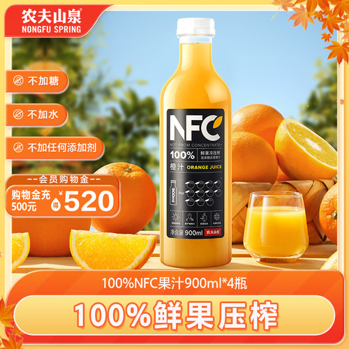 官方果汁农夫山泉农夫山泉