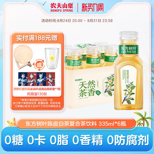 农夫山泉东方树叶复合茶饮料