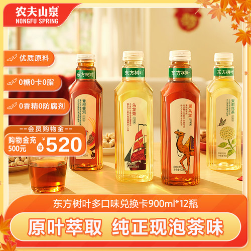 农夫山泉东方树叶900ml茶饮料