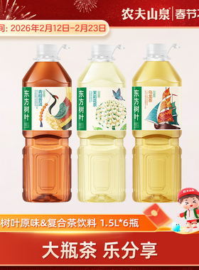 【分享装】农夫山泉东方树叶无糖茶饮料茉莉花茶1.5L*6瓶大瓶