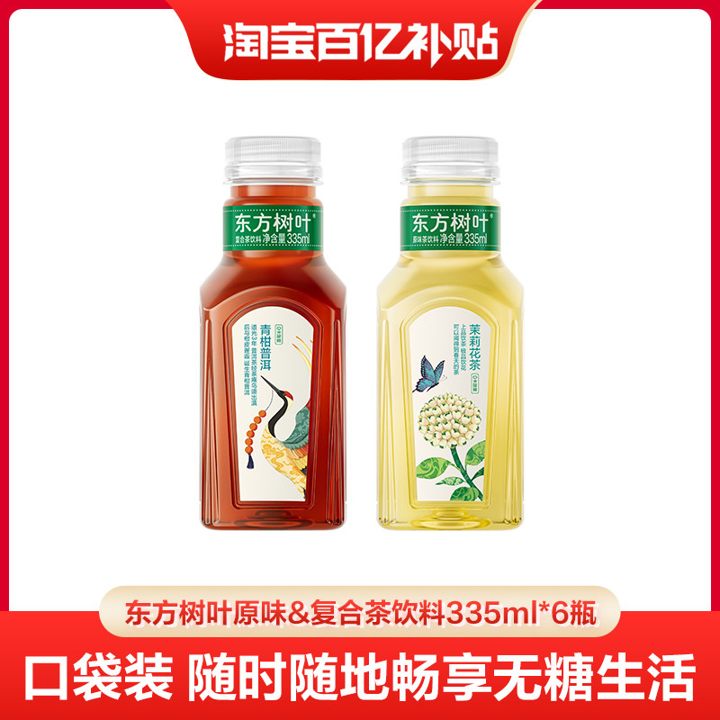 农夫山泉东方树叶茶饮料图片