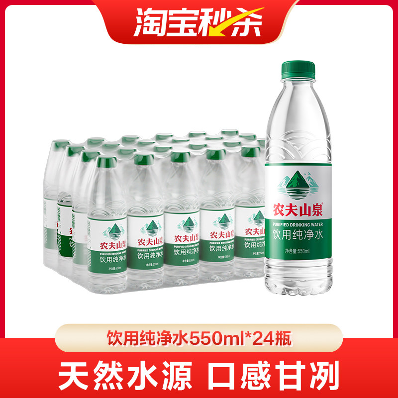 【渠道专享】农夫山泉饮用纯净水550ml*24瓶装水绿瓶有点甜 - 实物图