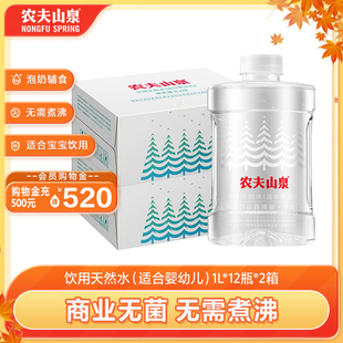 农夫山泉官方旗舰店 12瓶 饮用天然水 2箱 适合婴幼儿