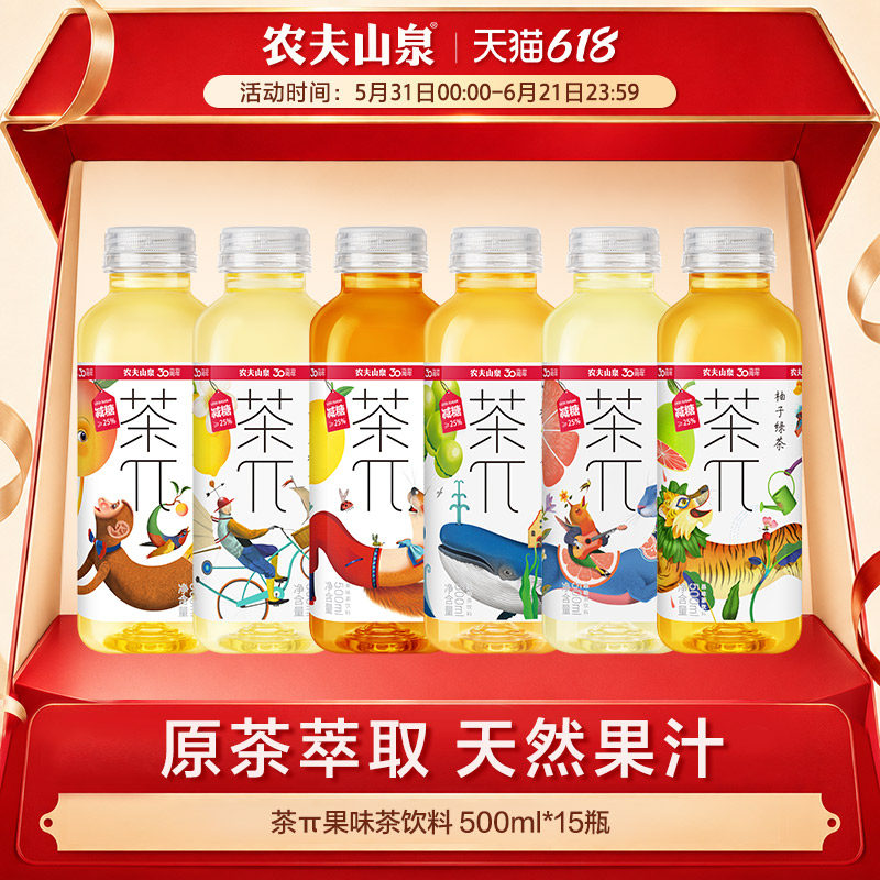 农夫山泉茶派果味茶饮料