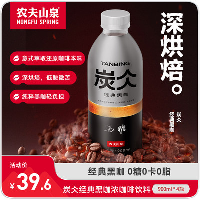 直播炭仌经典黑咖浓900ml*4