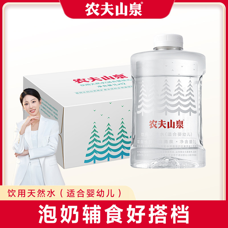 �������Ƽ���ũ��ɽȪ�ٷ��콢��������Ȼˮ���ʺ�Ӥ�׶���1L*12 75.9Ԫ