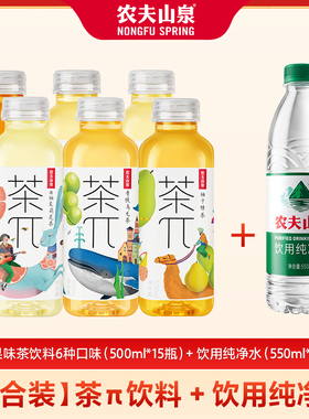 【组合装】农夫山泉茶π果味茶饮料500mL*15 饮用纯净水550ml*12