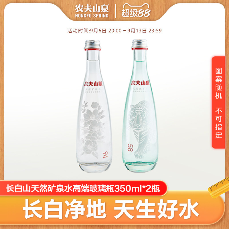 农夫山泉玻璃瓶天然矿泉水图片
