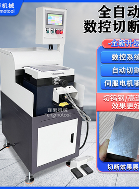 全自动数控顶针切断机 自动切割机 适合钨钢/高速钢/铁/铝等材料