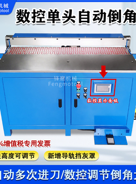 1200MM长磁盘自动倒角机 可多次自动进刀C0-C20MM, 数控调节大小