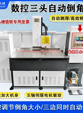 三头全自动倒角机 气浮工作台长磁盘/数控调节倒角大小坡口机修边