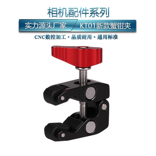 蟹钳夹豌豆夹具魔术手臂支架怪手夹座多功能万向支架夹子大力夹