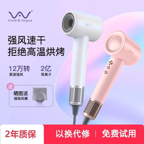 唯戈高速吹风机恒温速干等离子