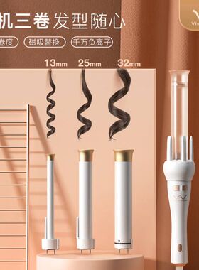 唯戈可换头自动卷发棒32mm25mm13mm大小卷波浪负离子懒人卷发神器