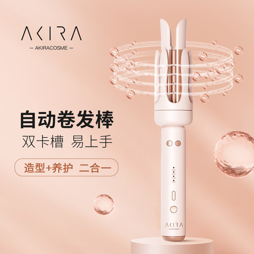 日本自动卷发棒大卷【免费试用】