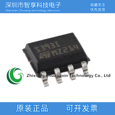 原装正品 TS393IDT 丝印S393I SOIC-8 双通道CMOS电压比较器芯片