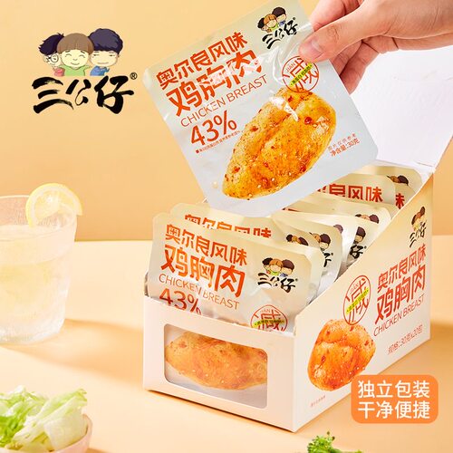 特价三公仔鸡胸肉30g*20原盒超市同款奥尔良袋装即食代餐鸡肉零食