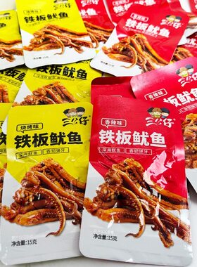 临期三公仔铁板魷鱼15g即食鱿鱼须海鲜解馋麻辣零食小包装小吃