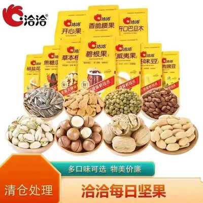 送礼坚果特价饱腹早餐麦片