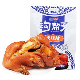 特价沟帮子熟食北镇猪蹄卤味熏猪蹄东北特产猪手500g