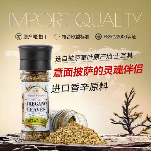 黑胡椒调味料玫瑰海盐