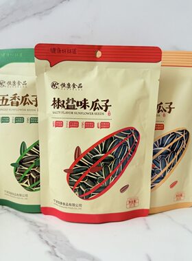 恒康食品瓜子100g原味焦糖味海盐味瓜籽独立包装休闲零食坚果炒货